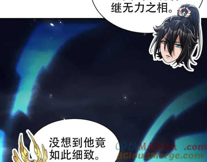 《开局震惊女帝老婆，我无敌了》第73话 一臂之力！图165
