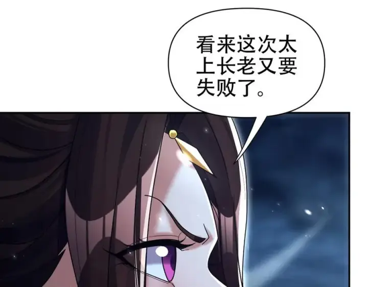 《开局震惊女帝老婆，我无敌了》第73话 一臂之力！图168
