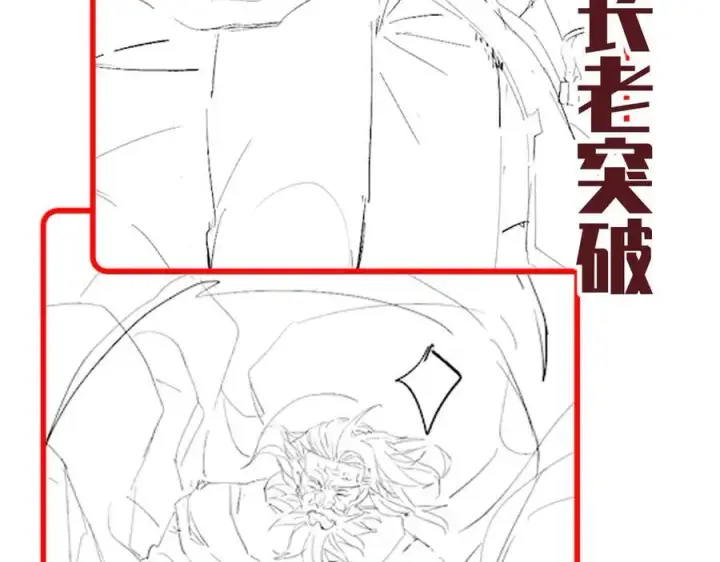 《开局震惊女帝老婆，我无敌了》第73话 一臂之力！图183