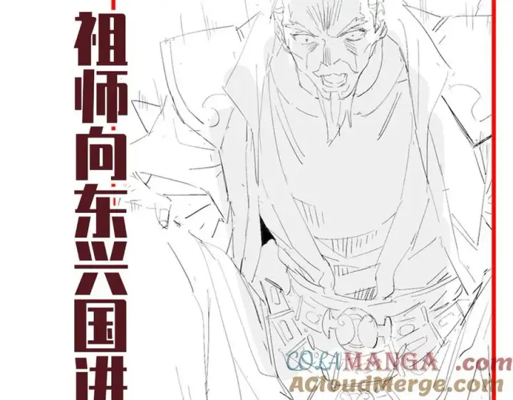 《开局震惊女帝老婆，我无敌了》第73话 一臂之力！图185