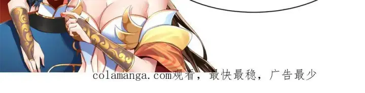 《开局震惊女帝老婆，我无敌了》第73话 一臂之力！图187