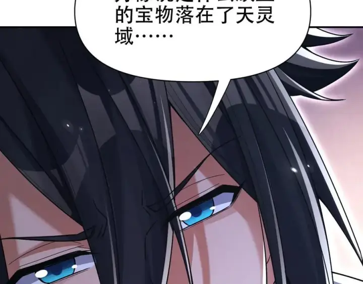 《开局震惊女帝老婆，我无敌了》第73话 一臂之力！图23