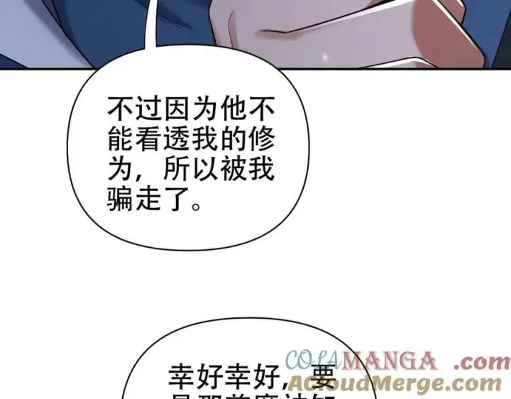 《开局震惊女帝老婆，我无敌了》第73话 一臂之力！图25