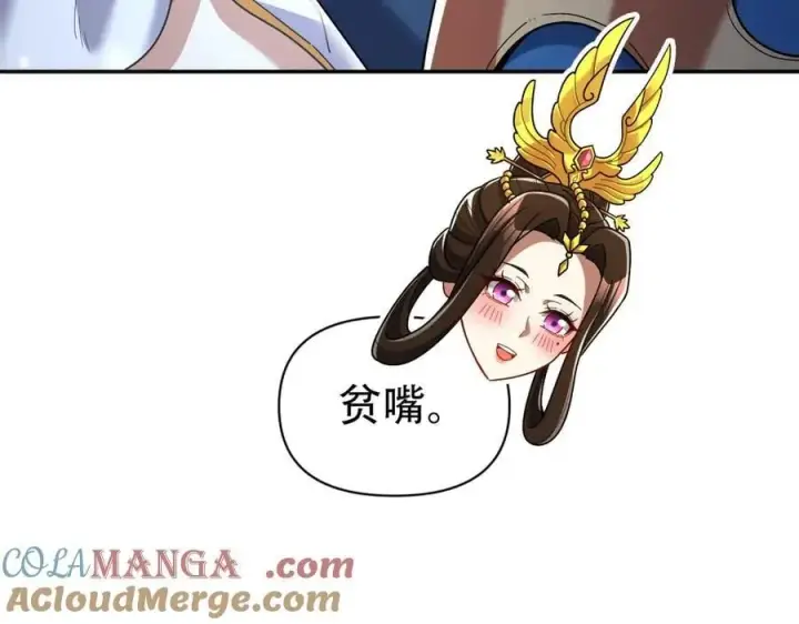 《开局震惊女帝老婆，我无敌了》第73话 一臂之力！图29