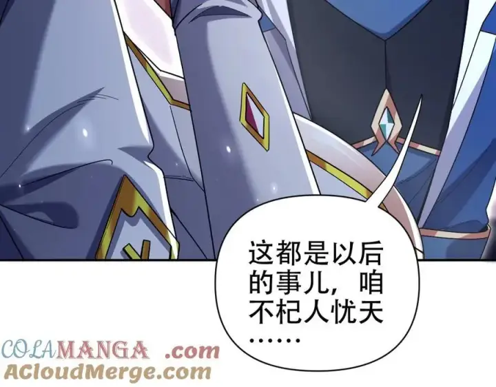 《开局震惊女帝老婆，我无敌了》第73话 一臂之力！图33