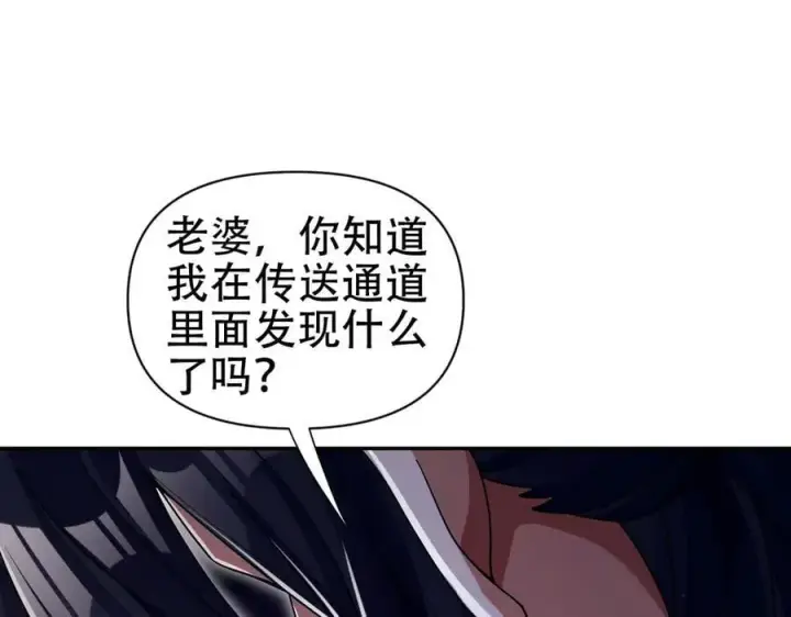 《开局震惊女帝老婆，我无敌了》第73话 一臂之力！图34