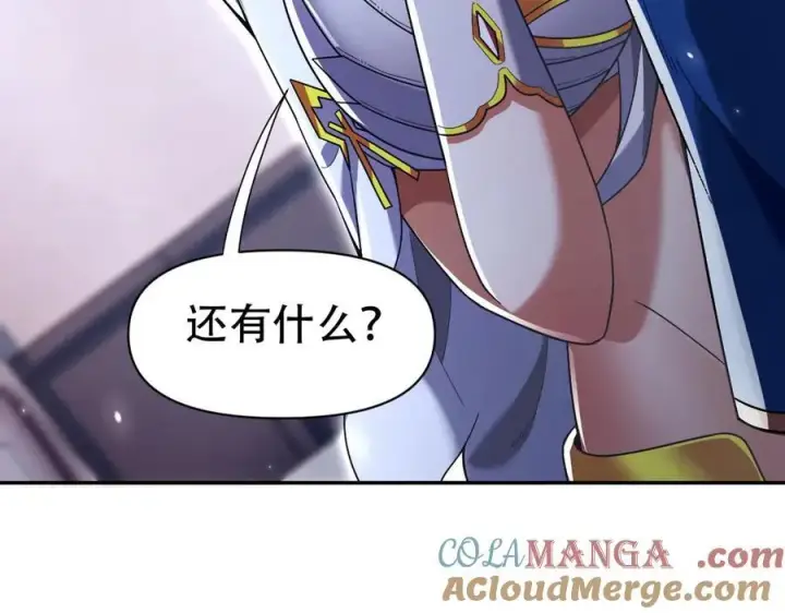 《开局震惊女帝老婆，我无敌了》第73话 一臂之力！图37