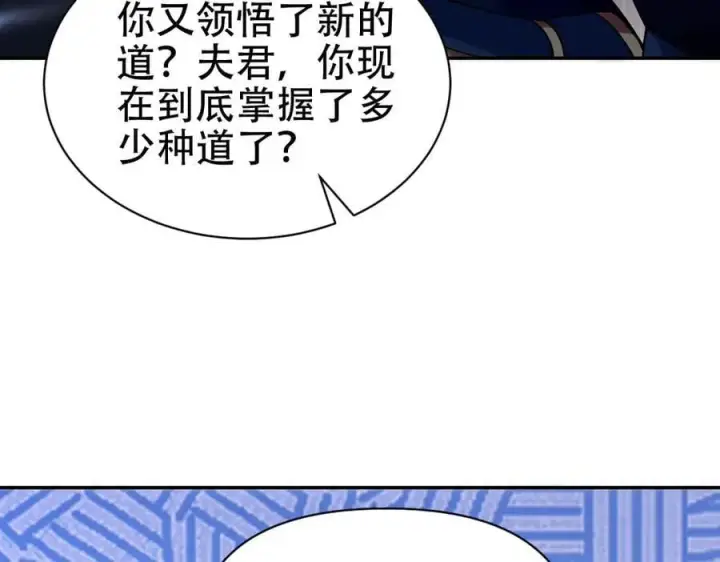 《开局震惊女帝老婆，我无敌了》第73话 一臂之力！图42