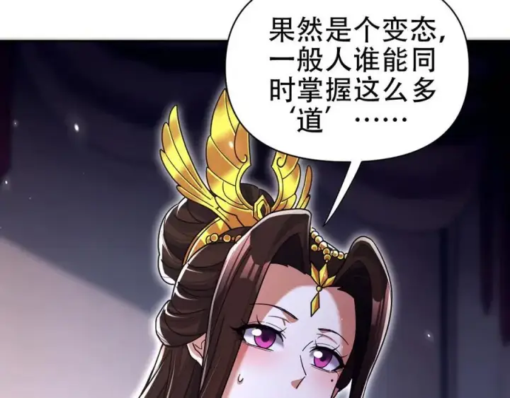 《开局震惊女帝老婆，我无敌了》第73话 一臂之力！图46
