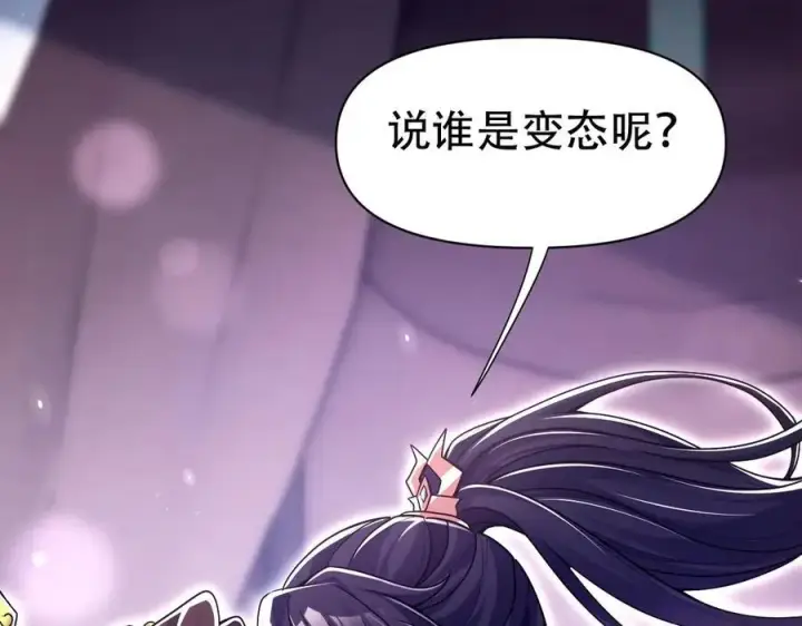 《开局震惊女帝老婆，我无敌了》第73话 一臂之力！图51
