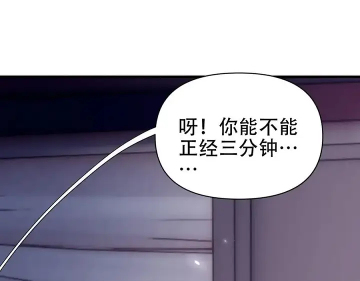 《开局震惊女帝老婆，我无敌了》第73话 一臂之力！图56