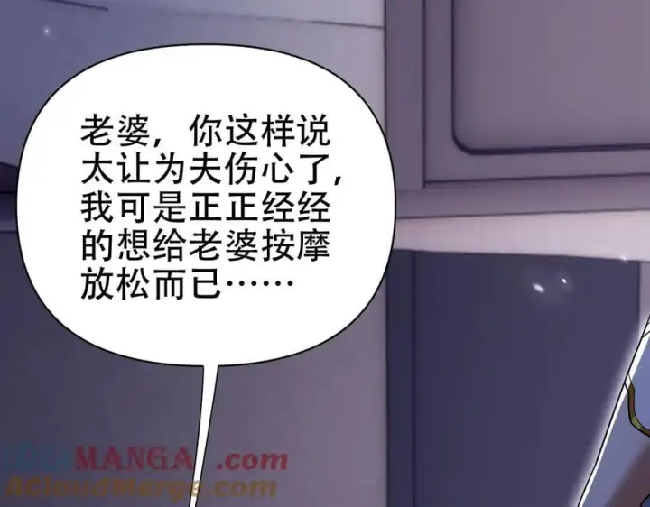 《开局震惊女帝老婆，我无敌了》第73话 一臂之力！图57