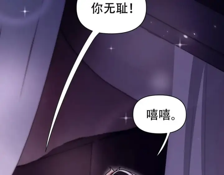 《开局震惊女帝老婆，我无敌了》第73话 一臂之力！图66