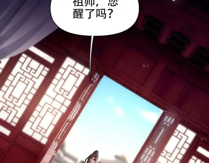 《开局震惊女帝老婆，我无敌了》第73话 一臂之力！图75
