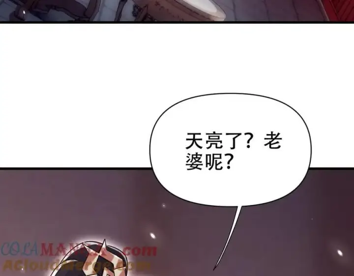 《开局震惊女帝老婆，我无敌了》第73话 一臂之力！图77