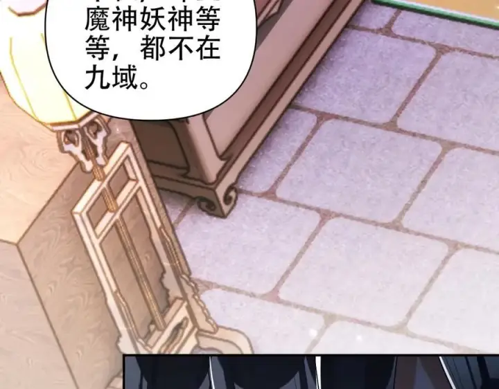 《开局震惊女帝老婆，我无敌了》第73话 一臂之力！图8
