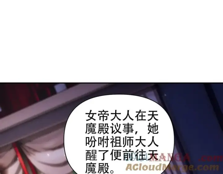 《开局震惊女帝老婆，我无敌了》第73话 一臂之力！图81