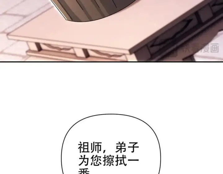 《开局震惊女帝老婆，我无敌了》第73话 一臂之力！图84