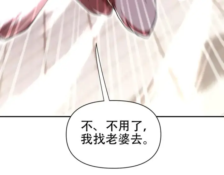 《开局震惊女帝老婆，我无敌了》第73话 一臂之力！图91