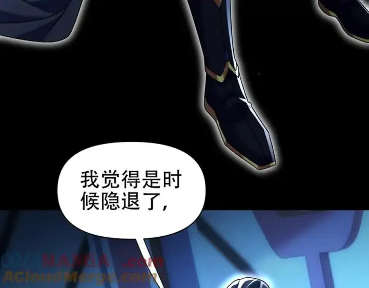 《开局震惊女帝老婆，我无敌了》第74话 一臂之力图105