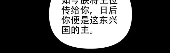 《开局震惊女帝老婆，我无敌了》第74话 一臂之力图108