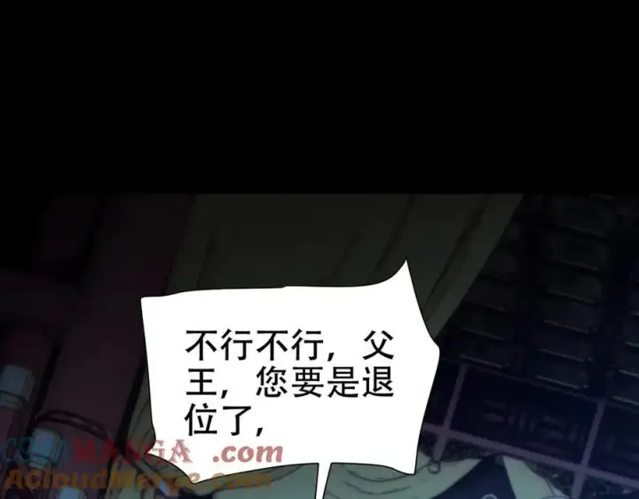 《开局震惊女帝老婆，我无敌了》第74话 一臂之力图109