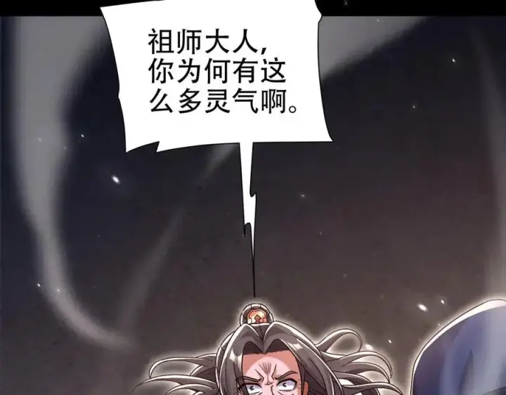 《开局震惊女帝老婆，我无敌了》第74话 一臂之力图11
