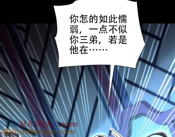 《开局震惊女帝老婆，我无敌了》第74话 一臂之力图113