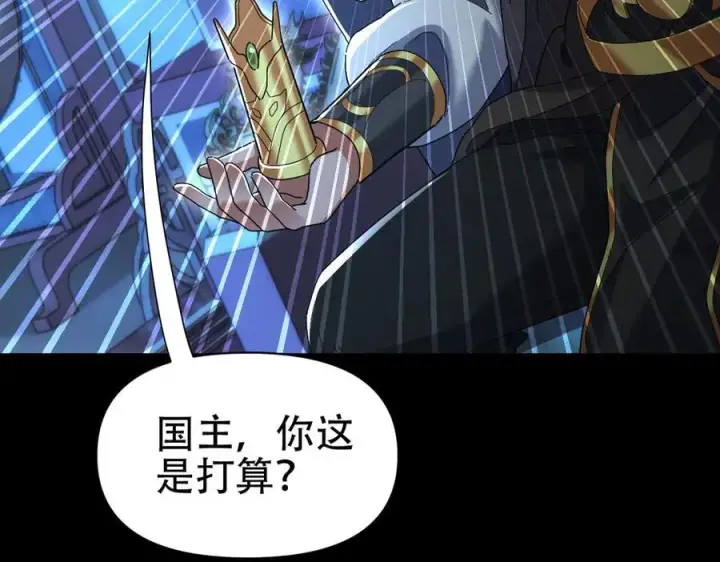 《开局震惊女帝老婆，我无敌了》第74话 一臂之力图115