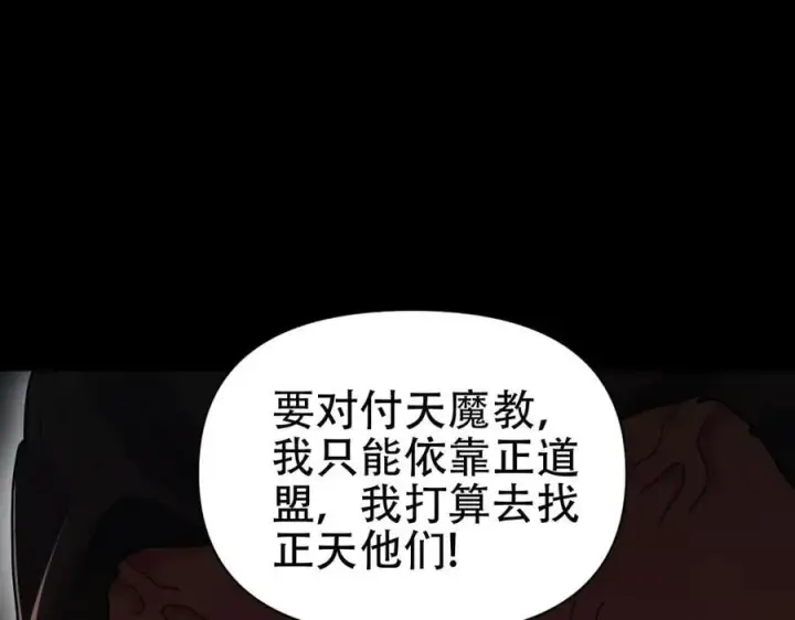 《开局震惊女帝老婆，我无敌了》第74话 一臂之力图116