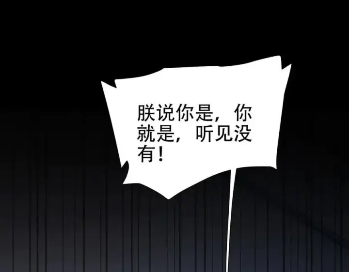 《开局震惊女帝老婆，我无敌了》第74话 一臂之力图119