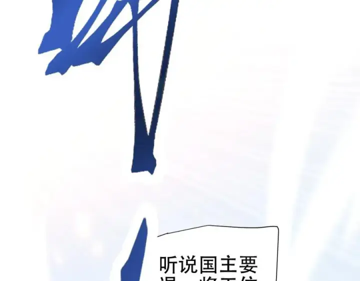 《开局震惊女帝老婆，我无敌了》第74话 一臂之力图126