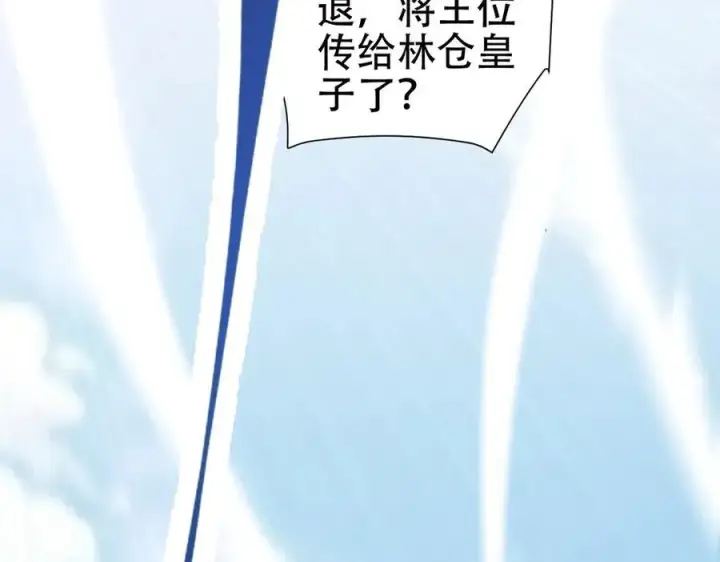 《开局震惊女帝老婆，我无敌了》第74话 一臂之力图127
