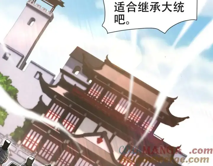 《开局震惊女帝老婆，我无敌了》第74话 一臂之力图129