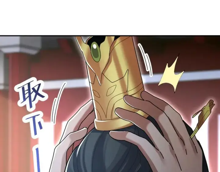 《开局震惊女帝老婆，我无敌了》第74话 一臂之力图131