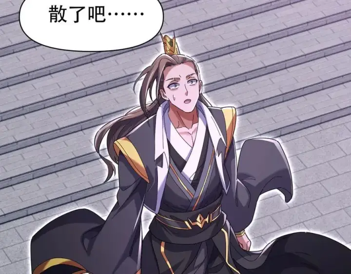 《开局震惊女帝老婆，我无敌了》第74话 一臂之力图150