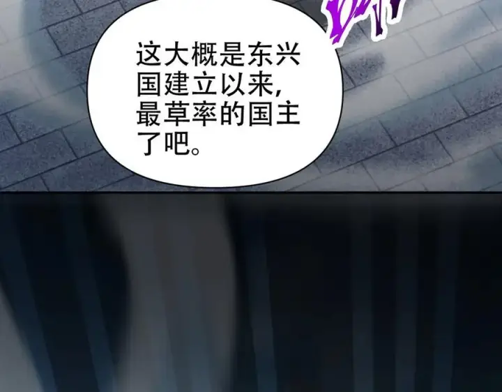 《开局震惊女帝老婆，我无敌了》第74话 一臂之力图152