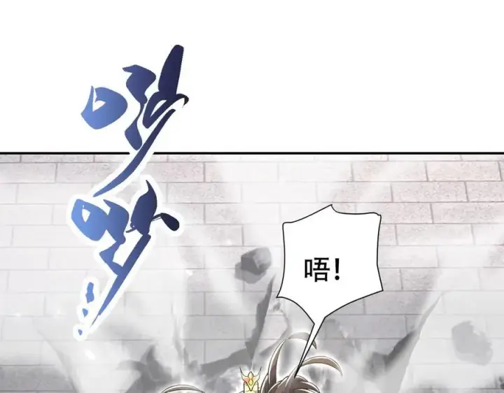 《开局震惊女帝老婆，我无敌了》第74话 一臂之力图160