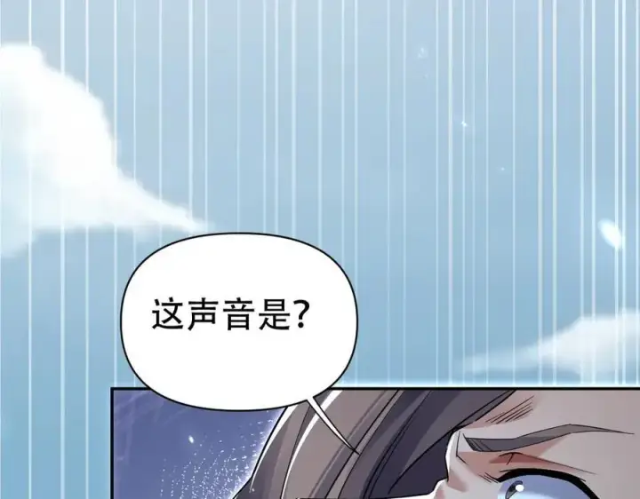 《开局震惊女帝老婆，我无敌了》第74话 一臂之力图166