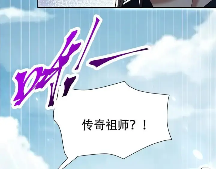 《开局震惊女帝老婆，我无敌了》第74话 一臂之力图168