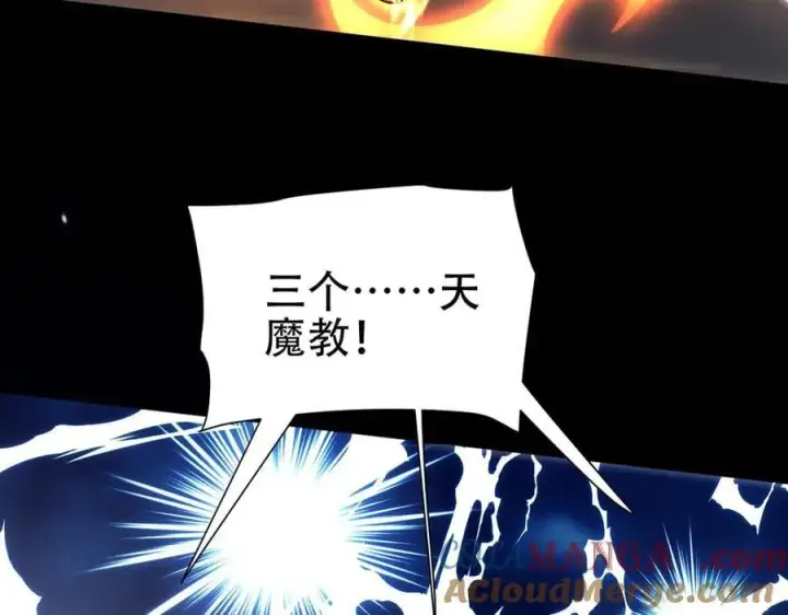 《开局震惊女帝老婆，我无敌了》第74话 一臂之力图17