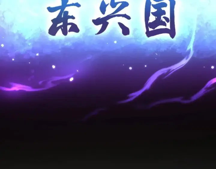 《开局震惊女帝老婆，我无敌了》第74话 一臂之力图174