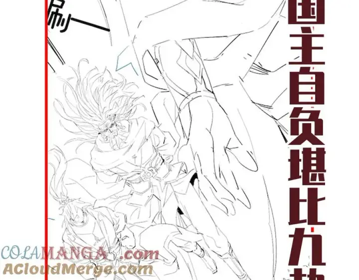《开局震惊女帝老婆，我无敌了》第74话 一臂之力图177