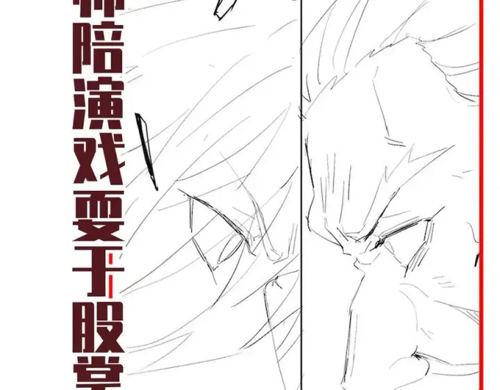《开局震惊女帝老婆，我无敌了》第74话 一臂之力图180