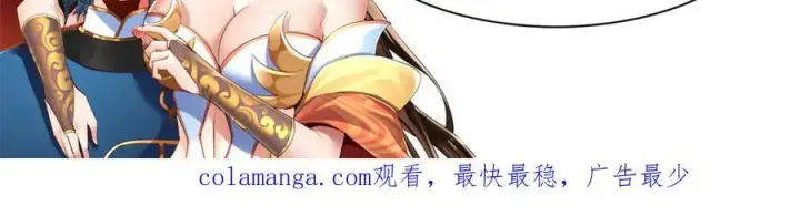 《开局震惊女帝老婆，我无敌了》第74话 一臂之力图182