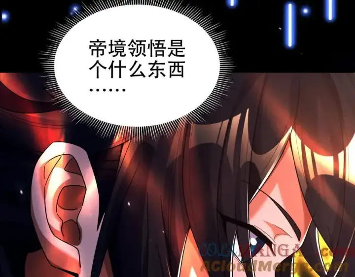 《开局震惊女帝老婆，我无敌了》第74话 一臂之力图21