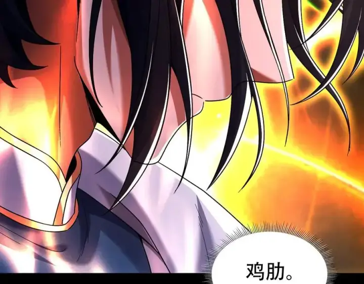 《开局震惊女帝老婆，我无敌了》第74话 一臂之力图22