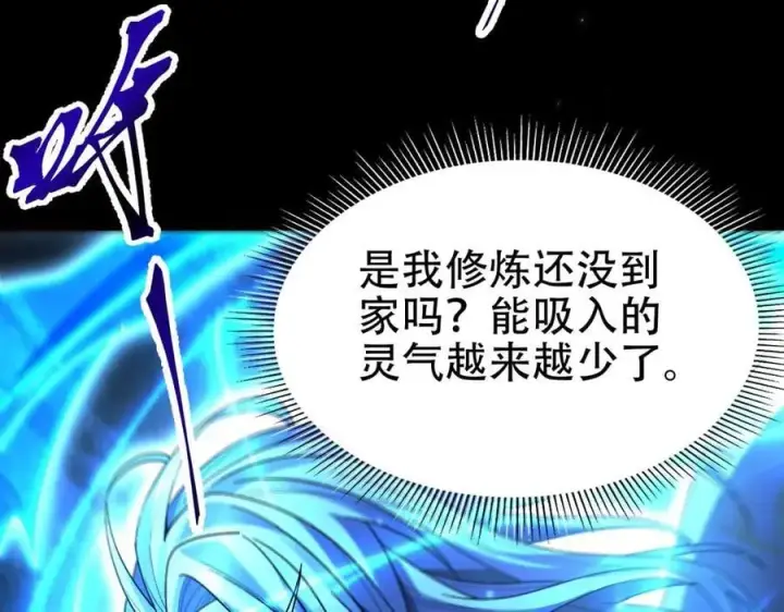 《开局震惊女帝老婆，我无敌了》第74话 一臂之力图42