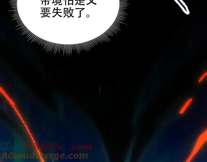 《开局震惊女帝老婆，我无敌了》第74话 一臂之力图45