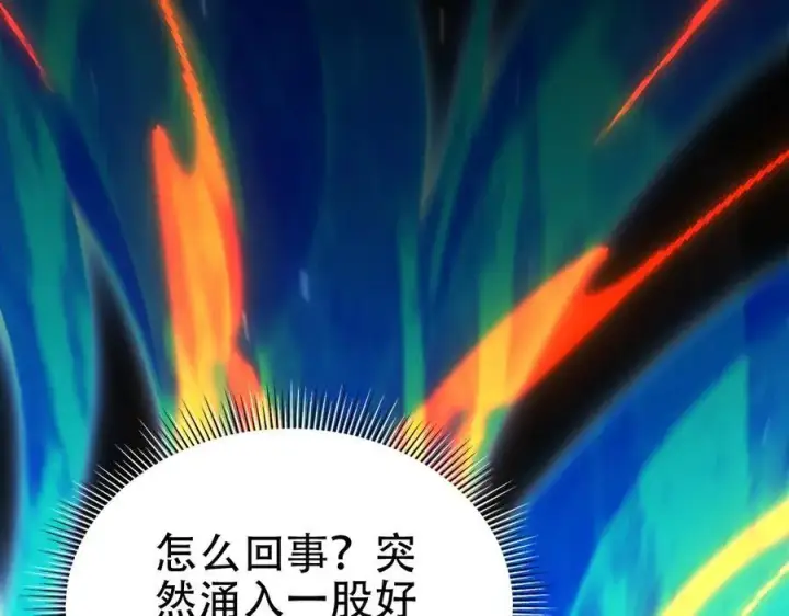 《开局震惊女帝老婆，我无敌了》第74话 一臂之力图46